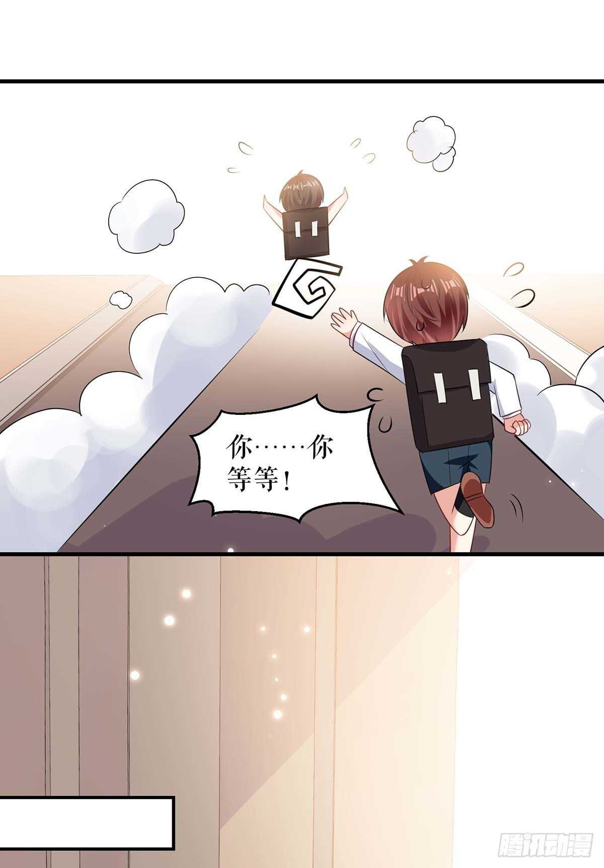 第90话 约会-第90话