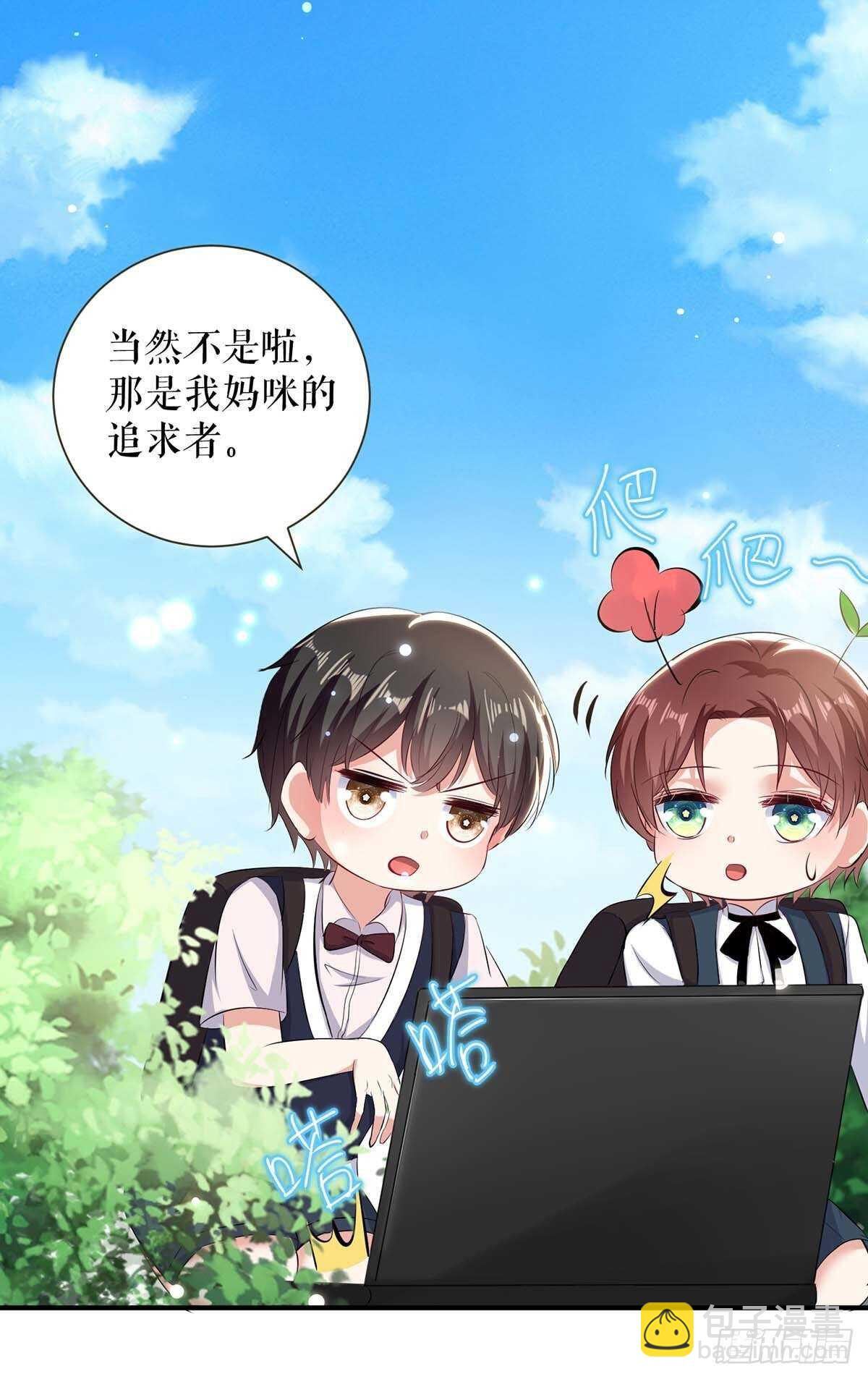 第90话 约会-第90话