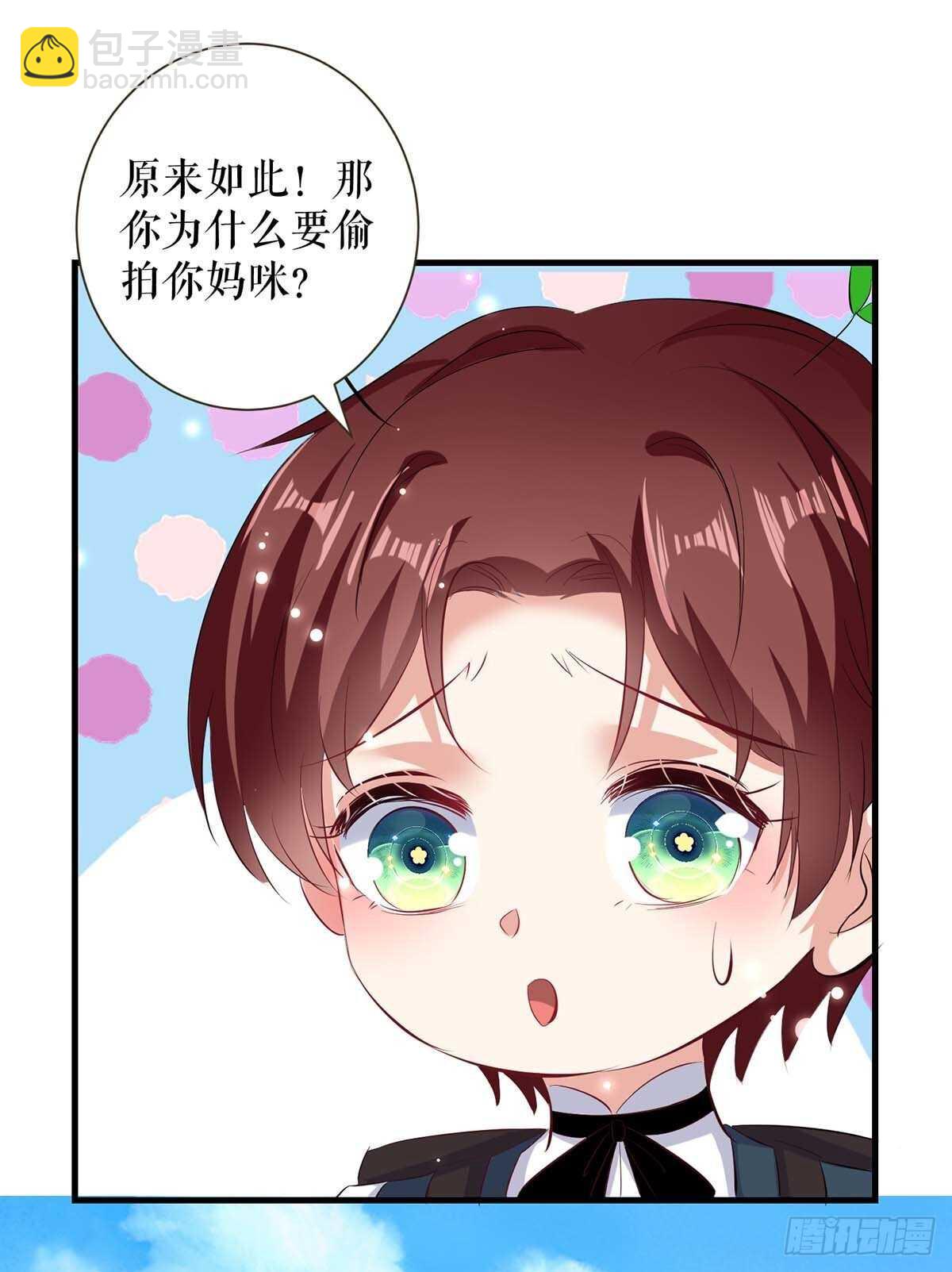 第90话 约会-第90话