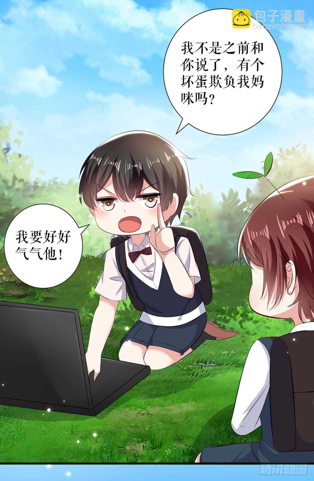 第90话 约会-第90话