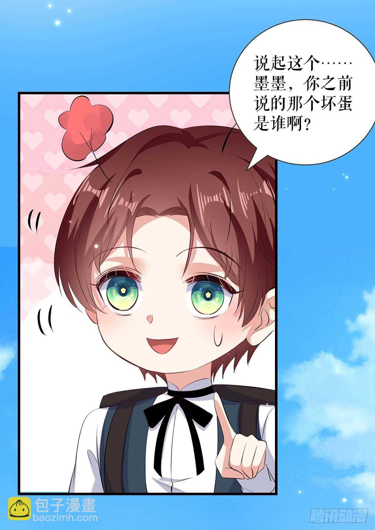 第90话 约会-第90话