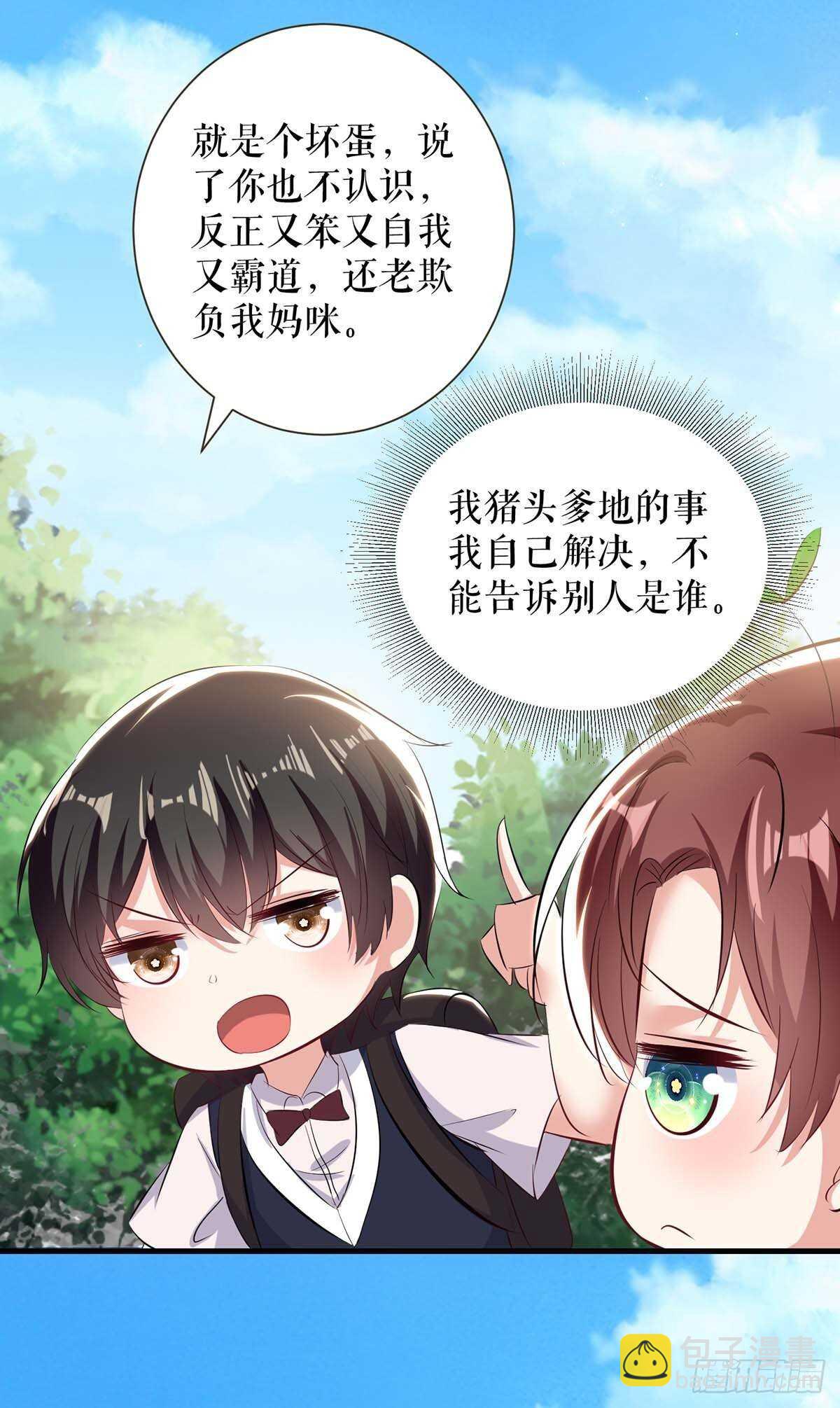 第90话 约会-第90话