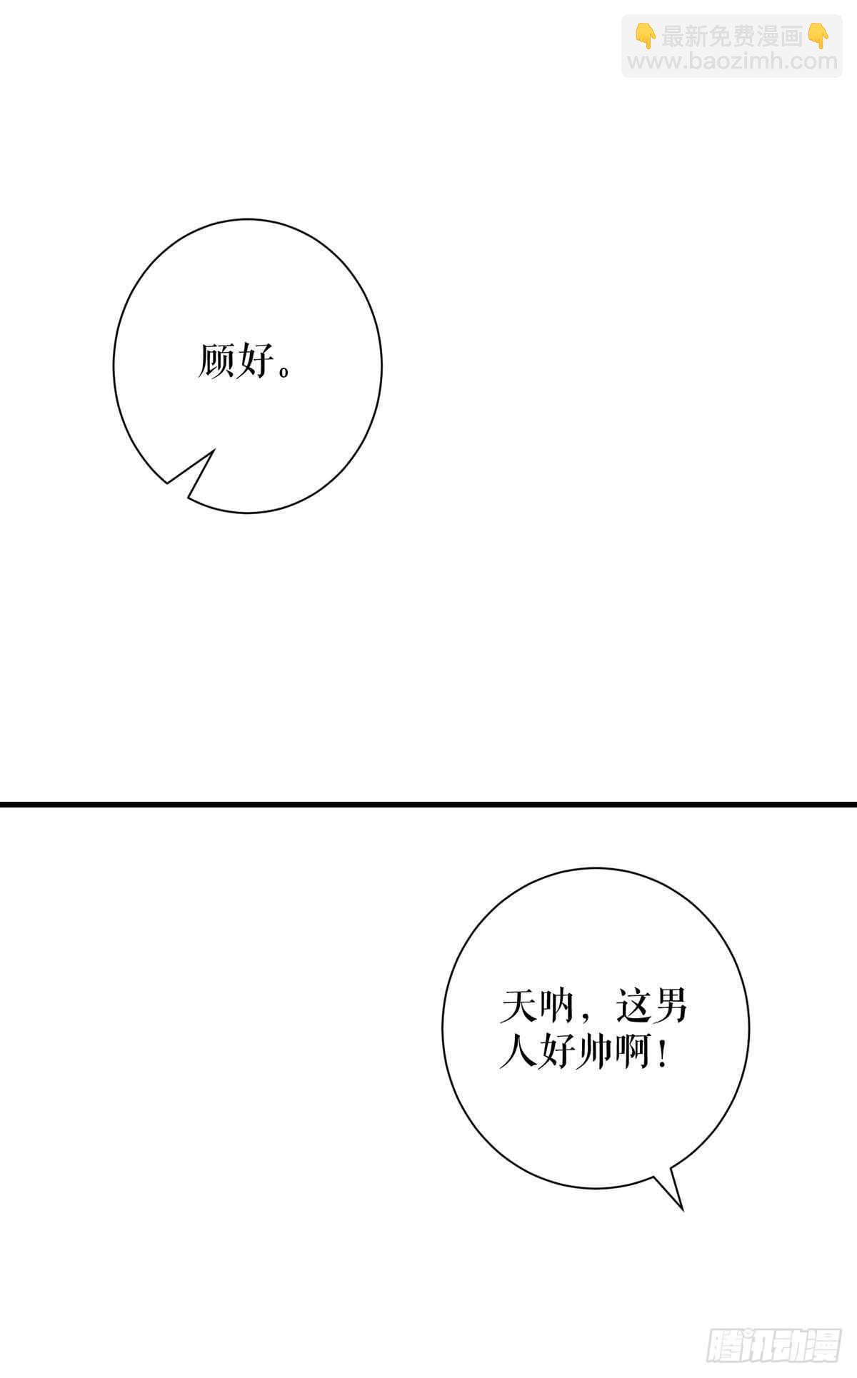 第90话 约会-第90话