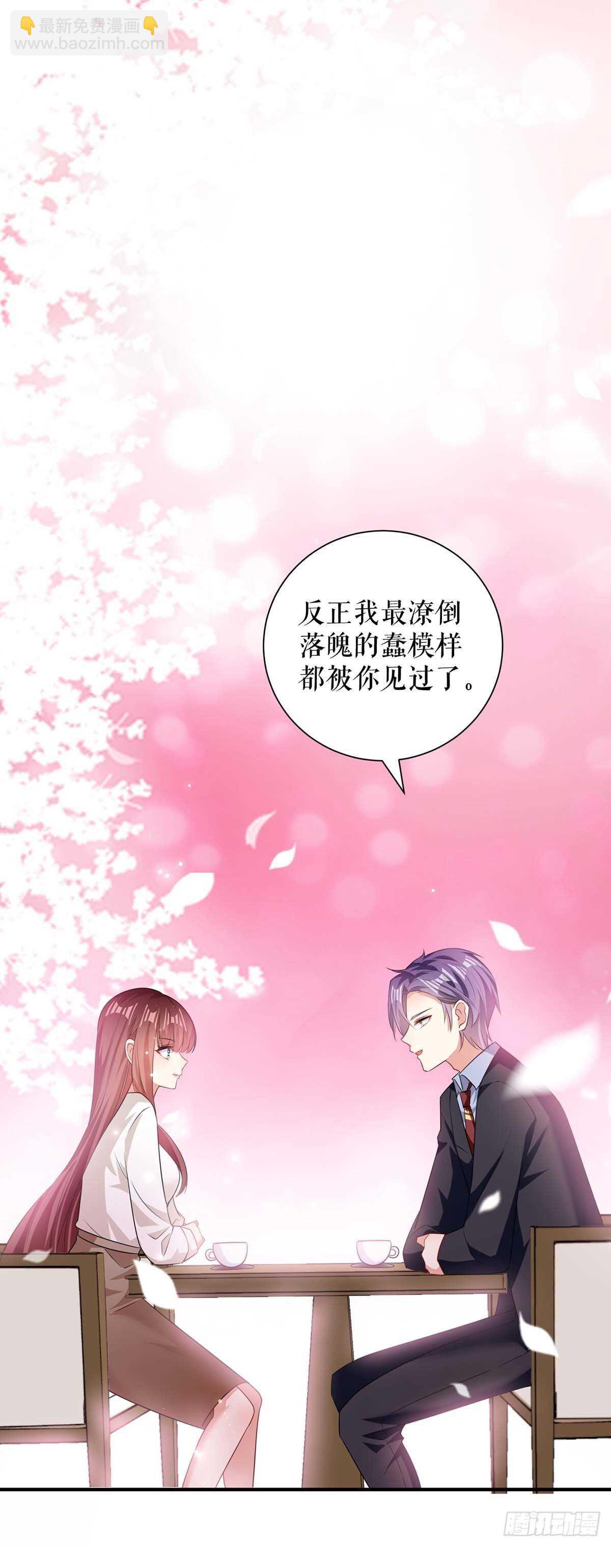 第90话 约会-第90话