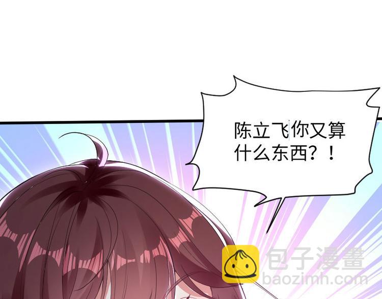第10话 敢打我的女人？(1/2)-第10话