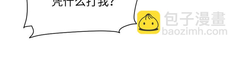 第10话 敢打我的女人？(1/2)-第10话