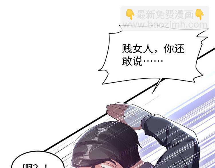 第10话 敢打我的女人？(1/2)-第10话