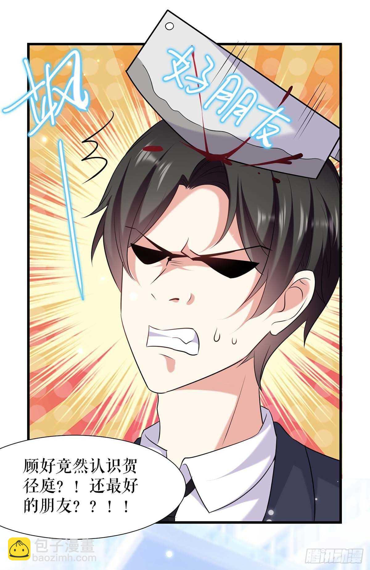 第92话 绑架了-第92话