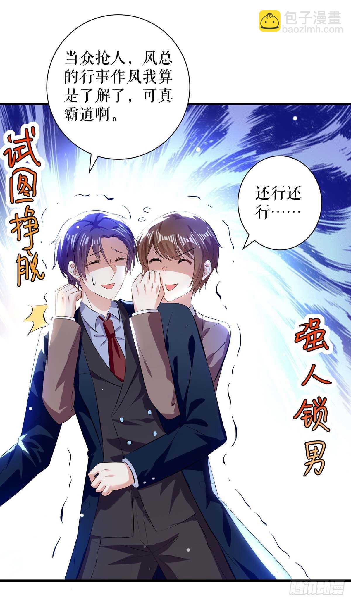 第92话 绑架了-第92话