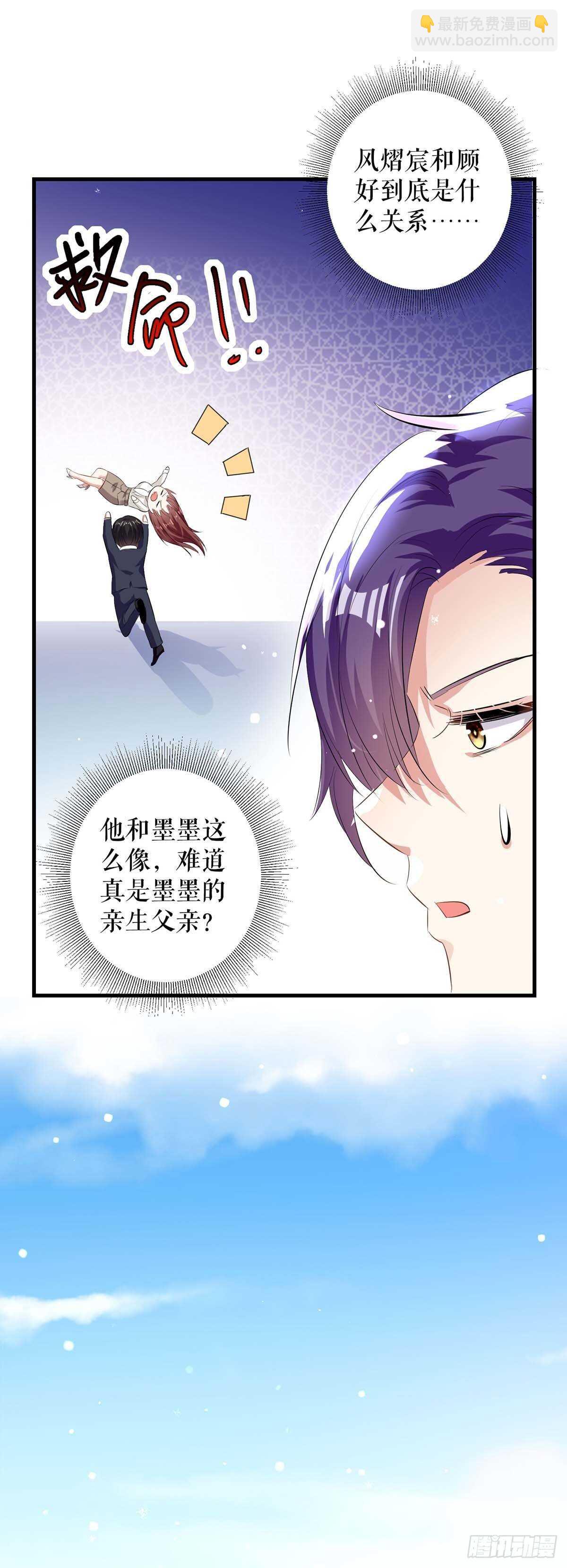 第92话 绑架了-第92话