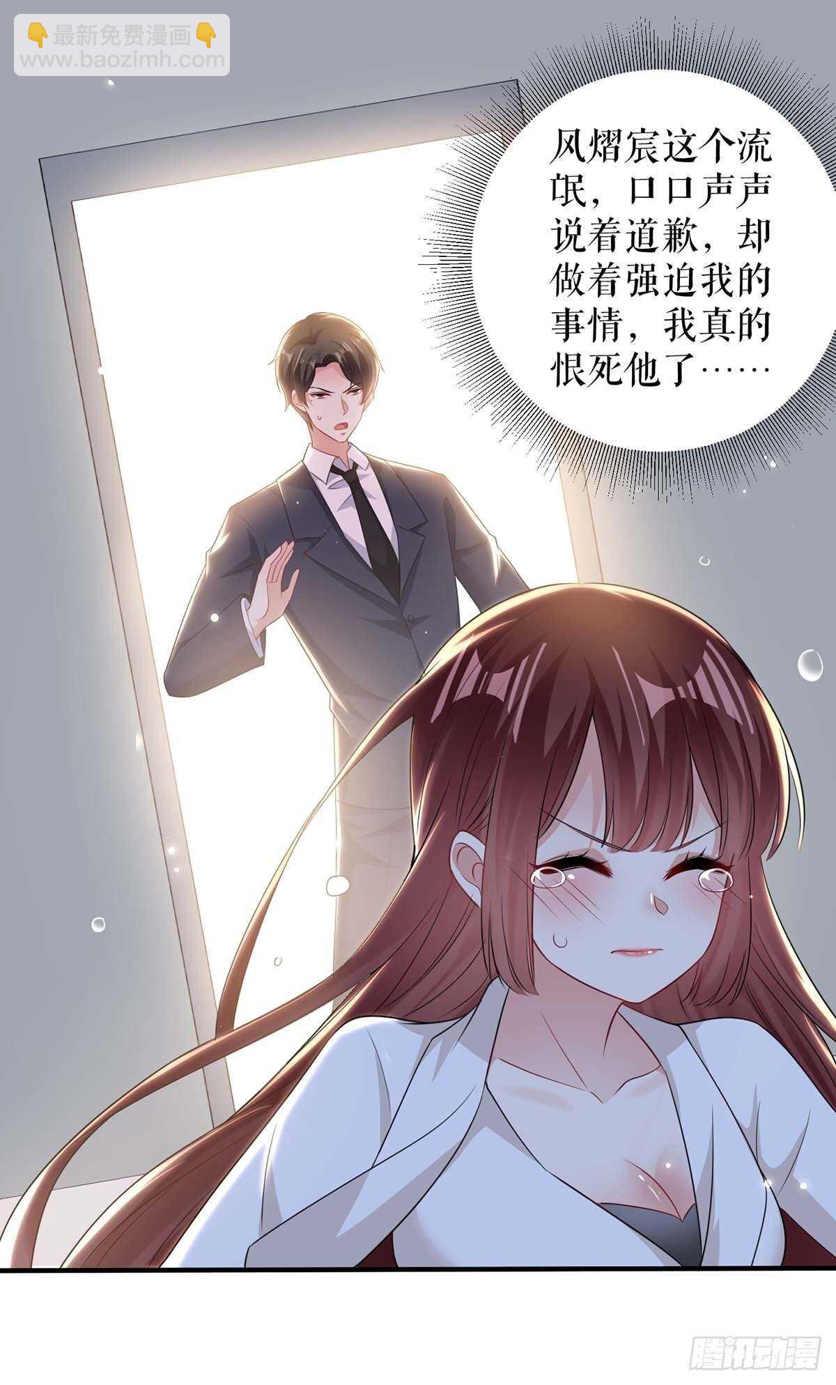第96话 不会原谅你-第96话
