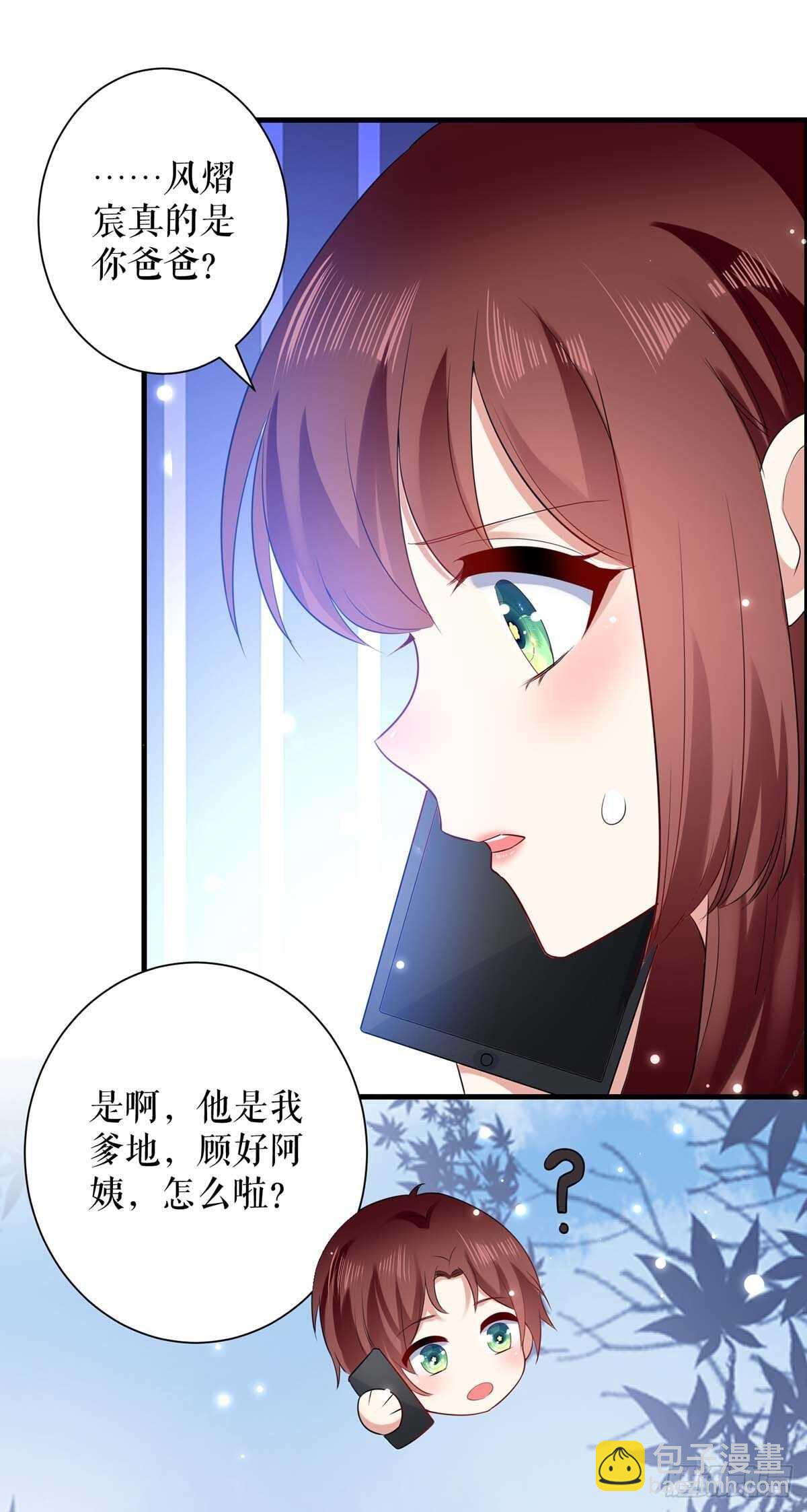 第98话 儿子不是亲生的-第98话