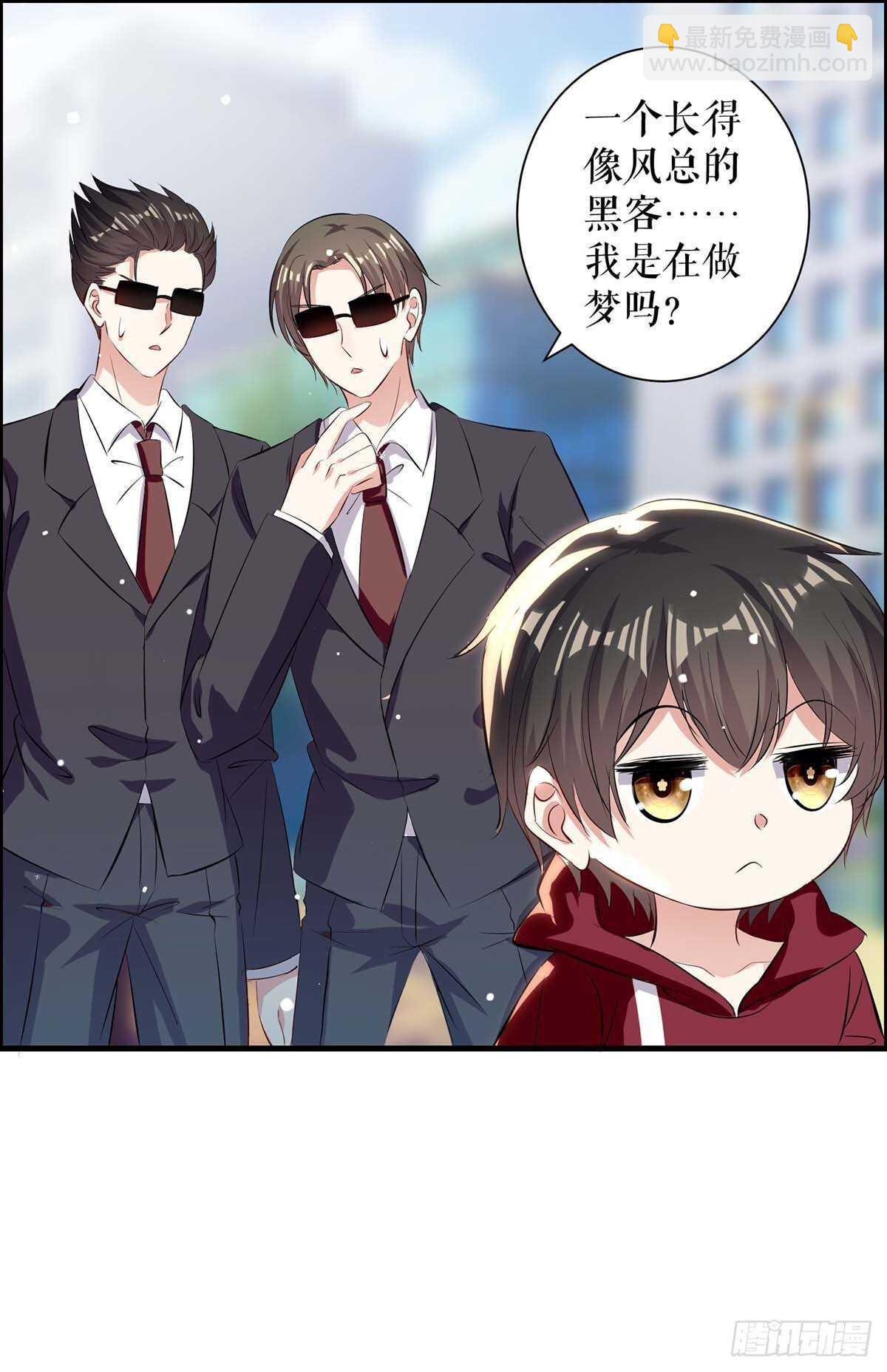 第100话 找到黑客-第100话