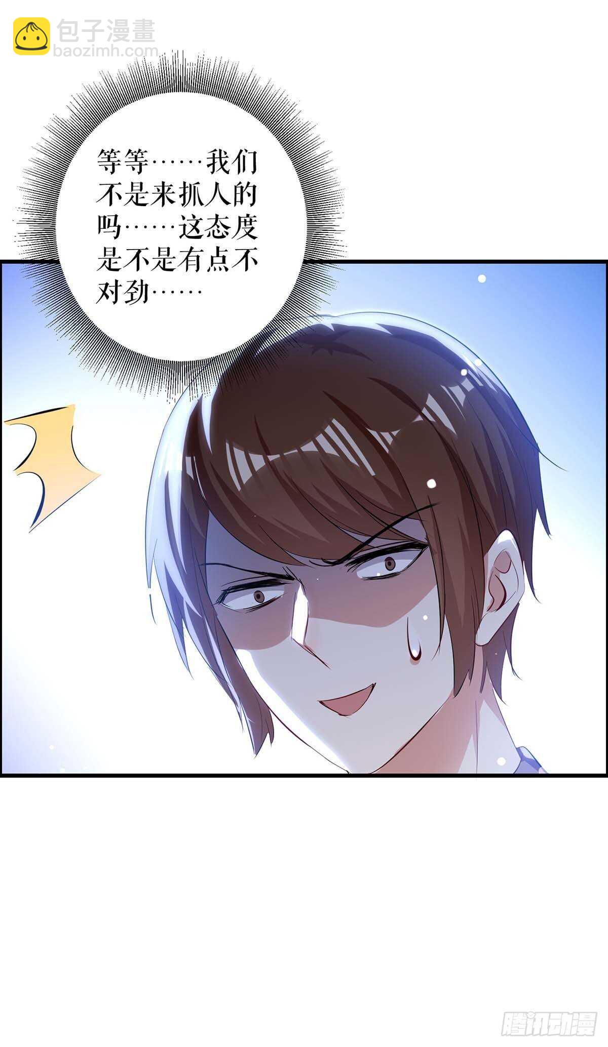 第100话 找到黑客-第100话