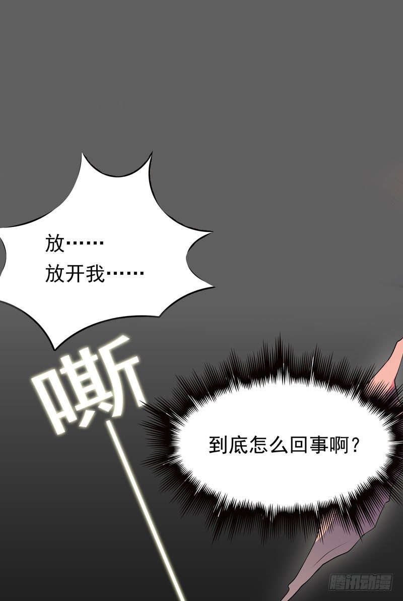 第1话 我把自己卖了(1/2)-第2话