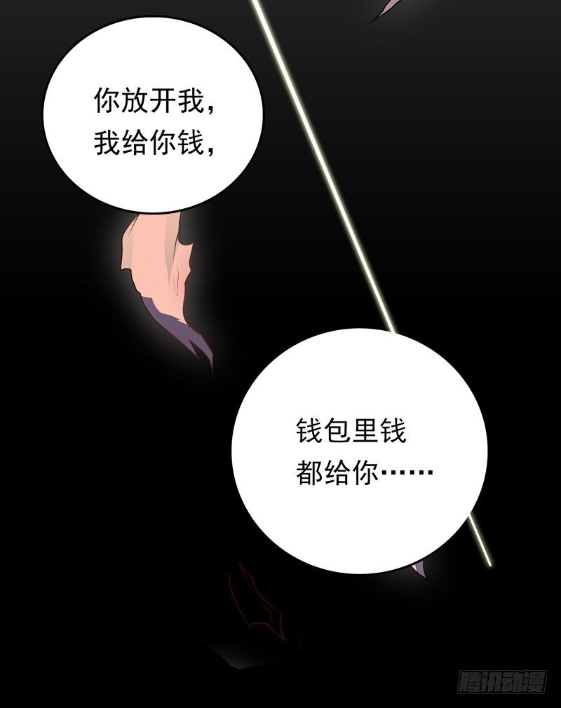 第1话 我把自己卖了(1/2)-第2话