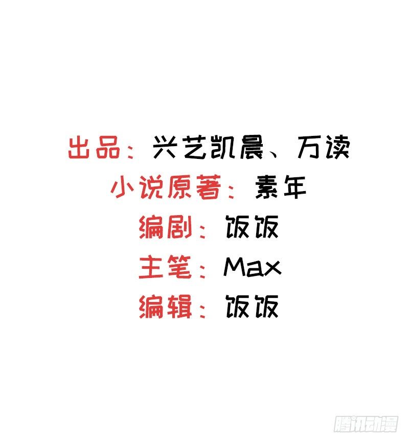 第1话 我把自己卖了(1/2)-第2话