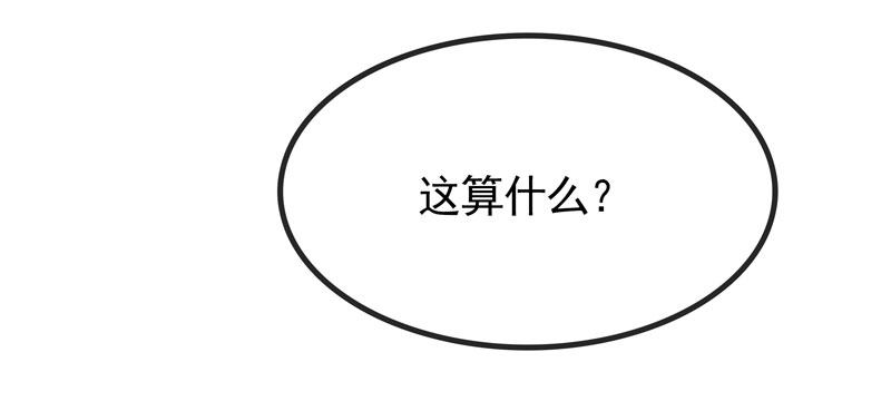 第1话 我把自己卖了(1/2)-第2话