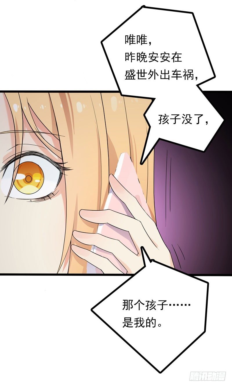第1话 我把自己卖了(1/2)-第2话