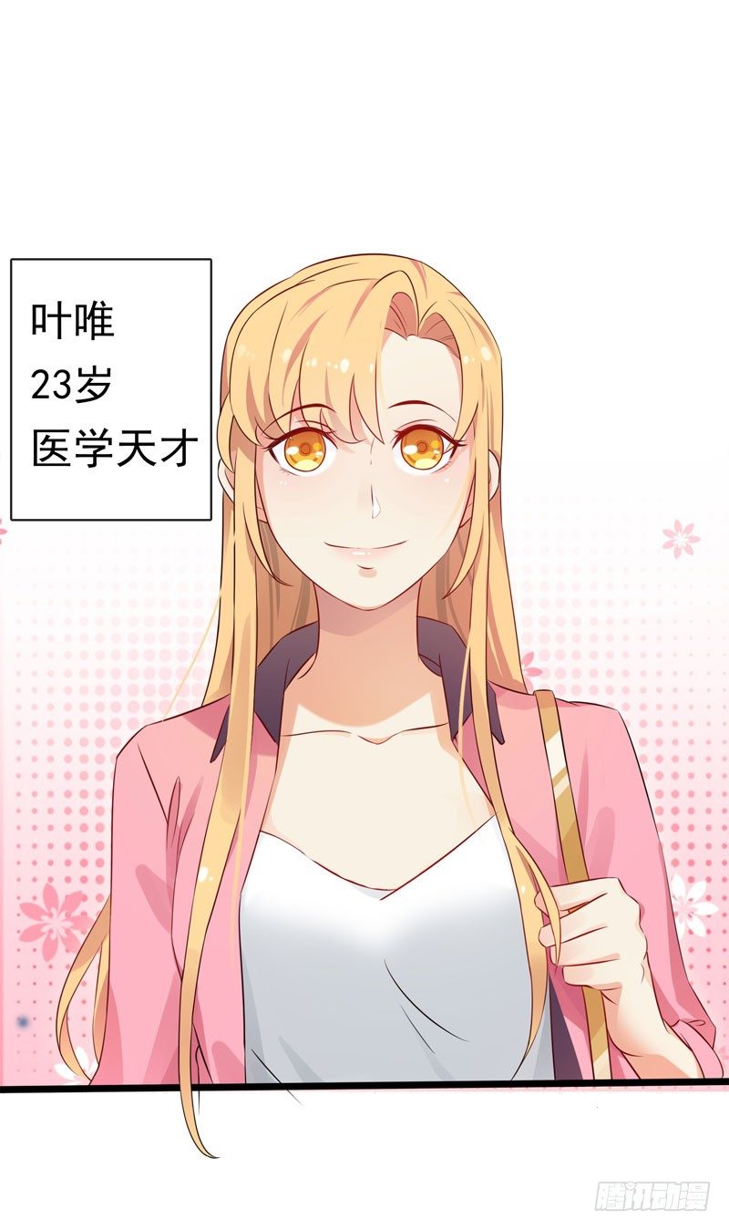 第1话 我把自己卖了(1/2)-第2话
