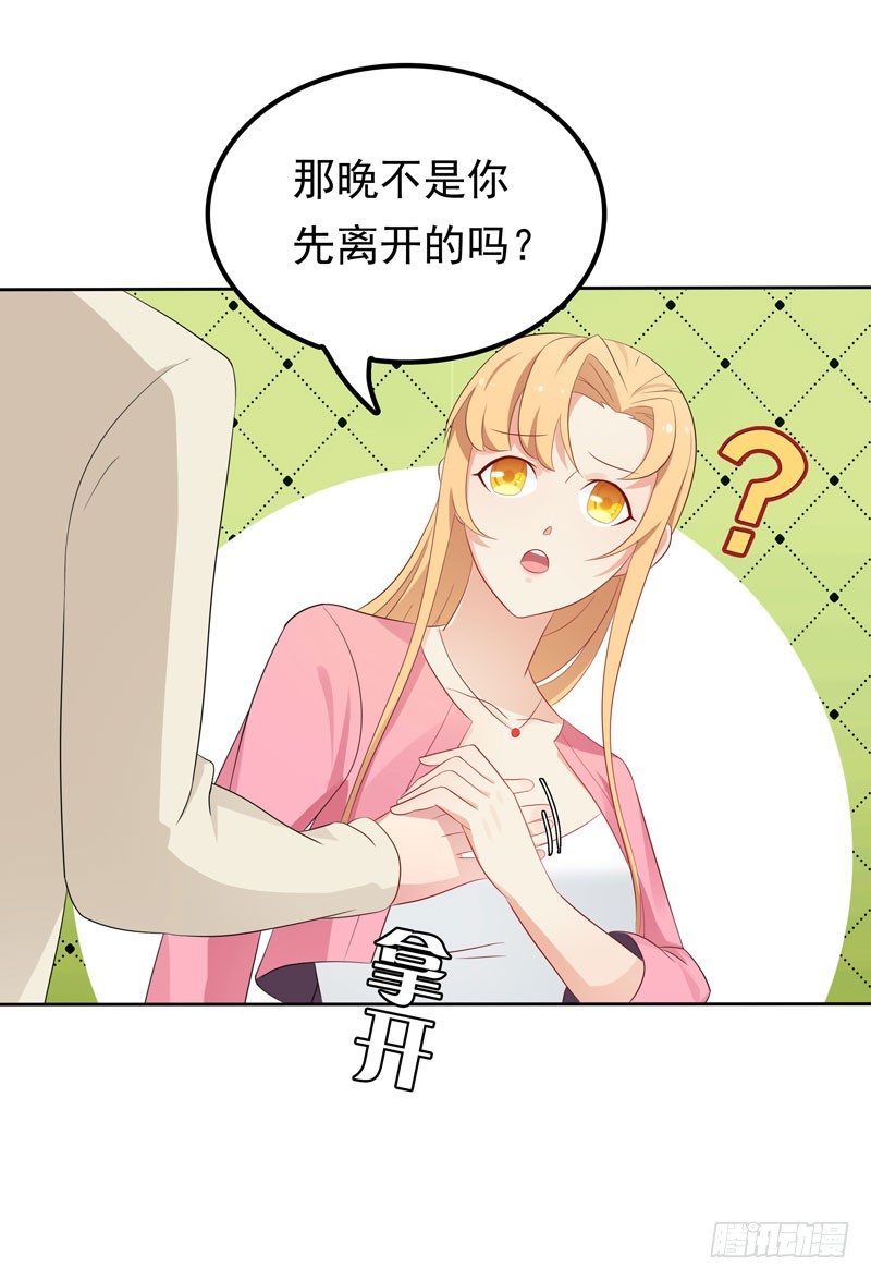 第11话 阴差阳错-第12话
