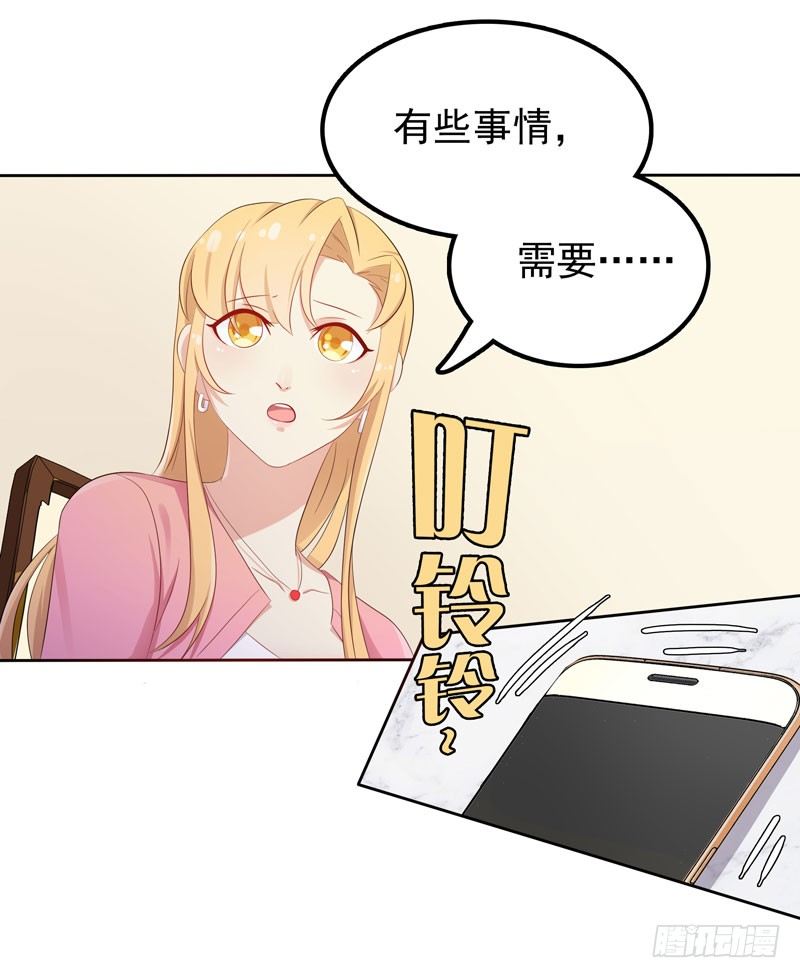 第11话 阴差阳错-第12话