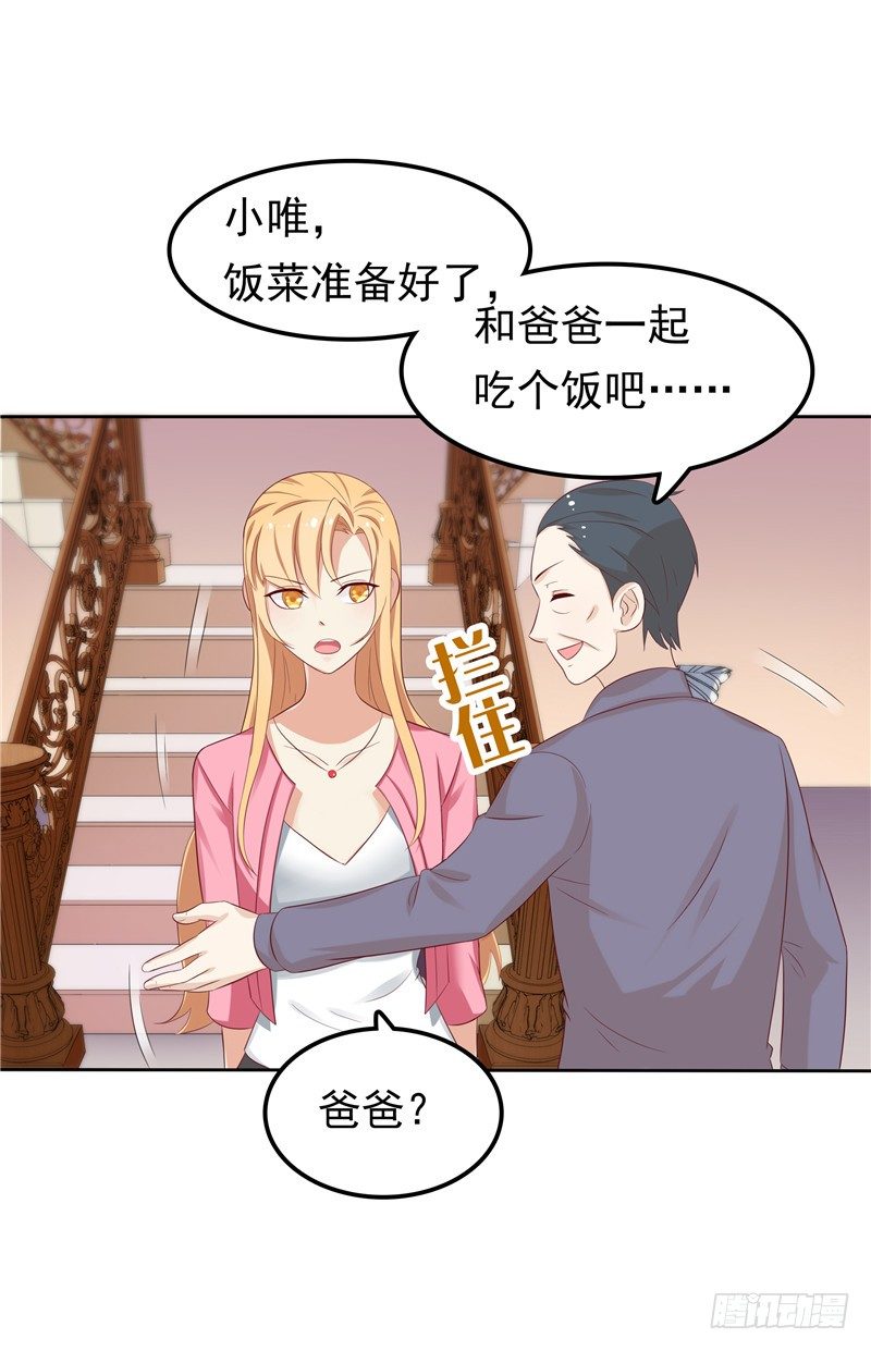 第13话 算计-第14话