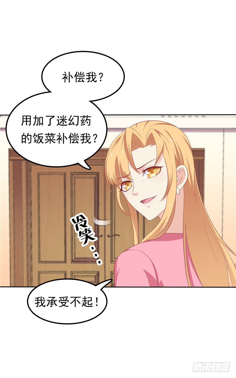 第13话 算计-第14话