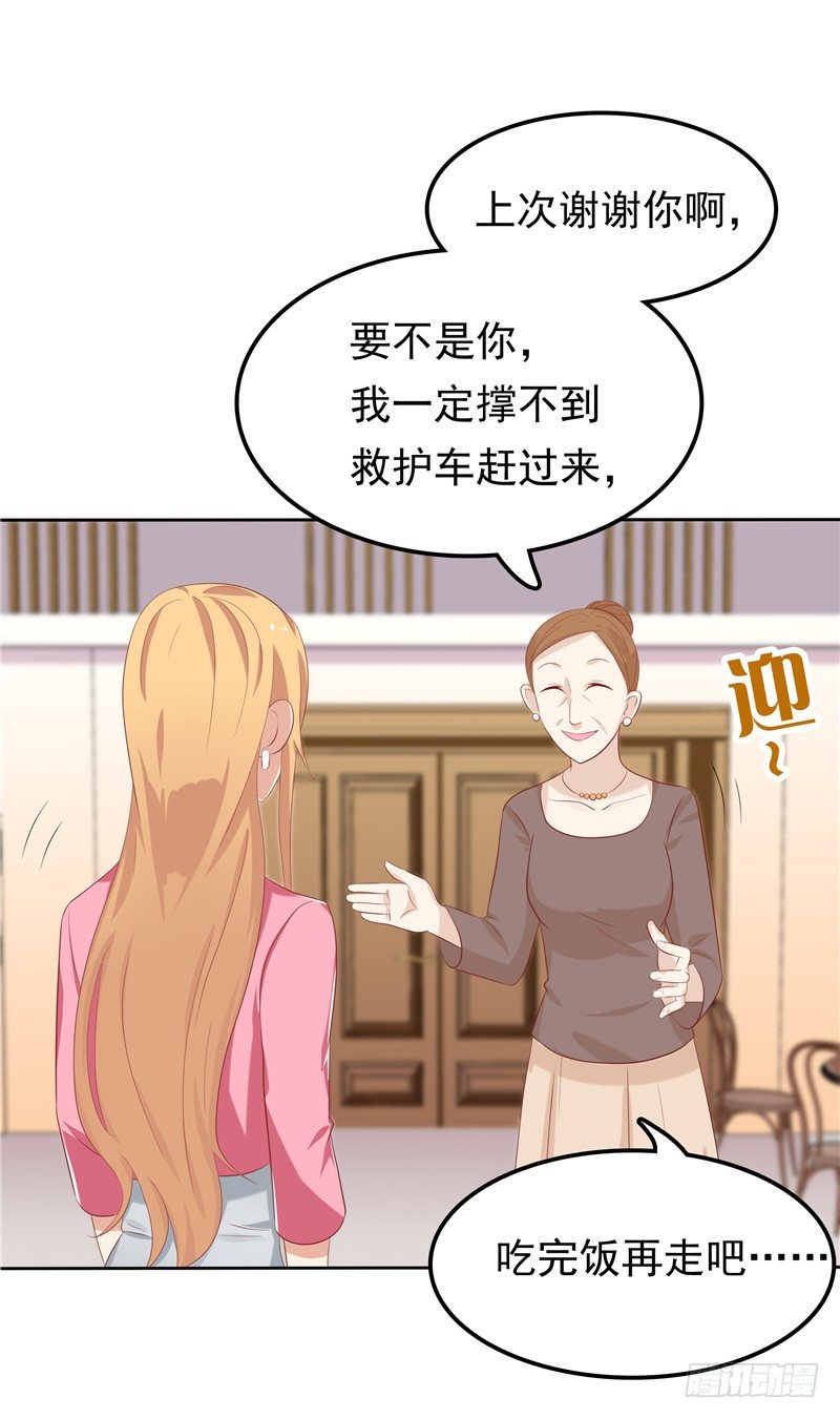 第13话 算计-第14话