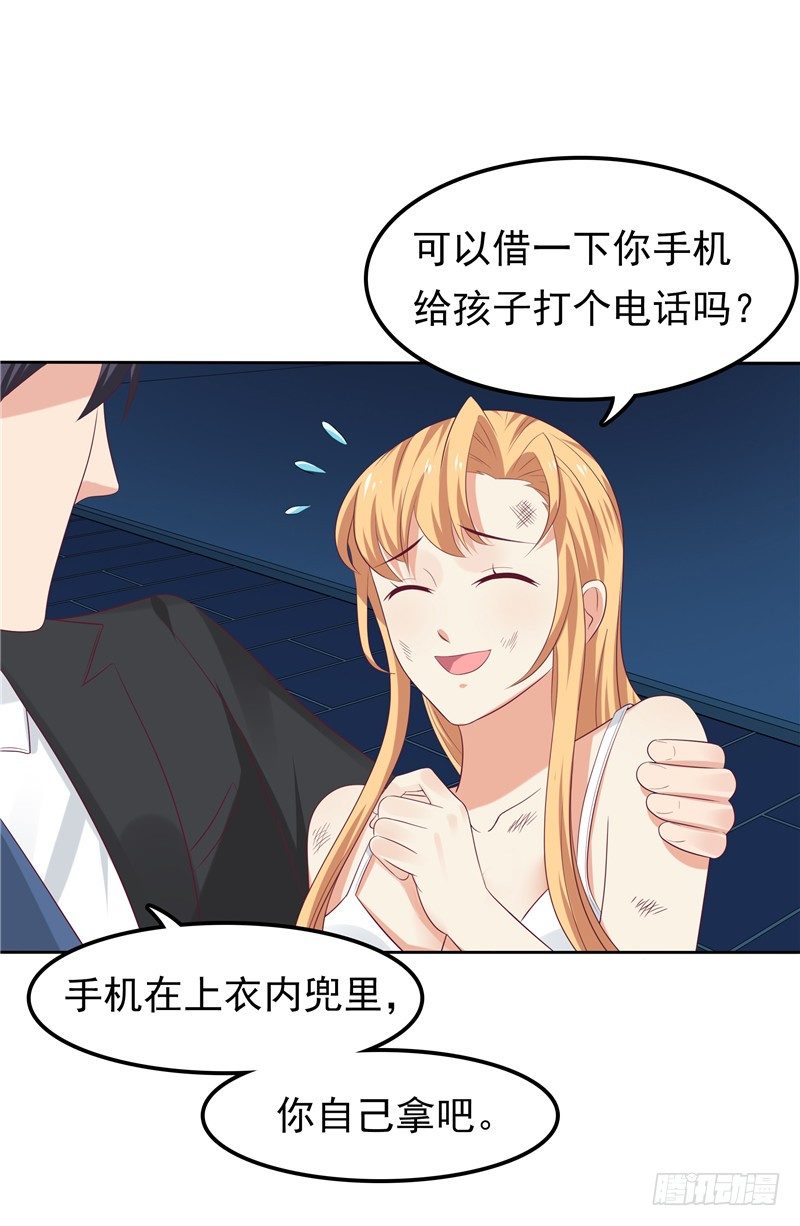 第15话 无药可治-第16话