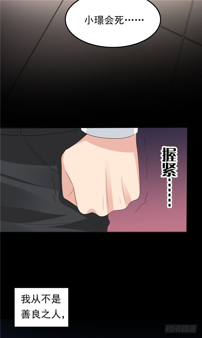 第17话 最好的选择-第18话