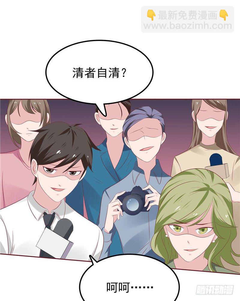 第21话 污点曝光-第22话