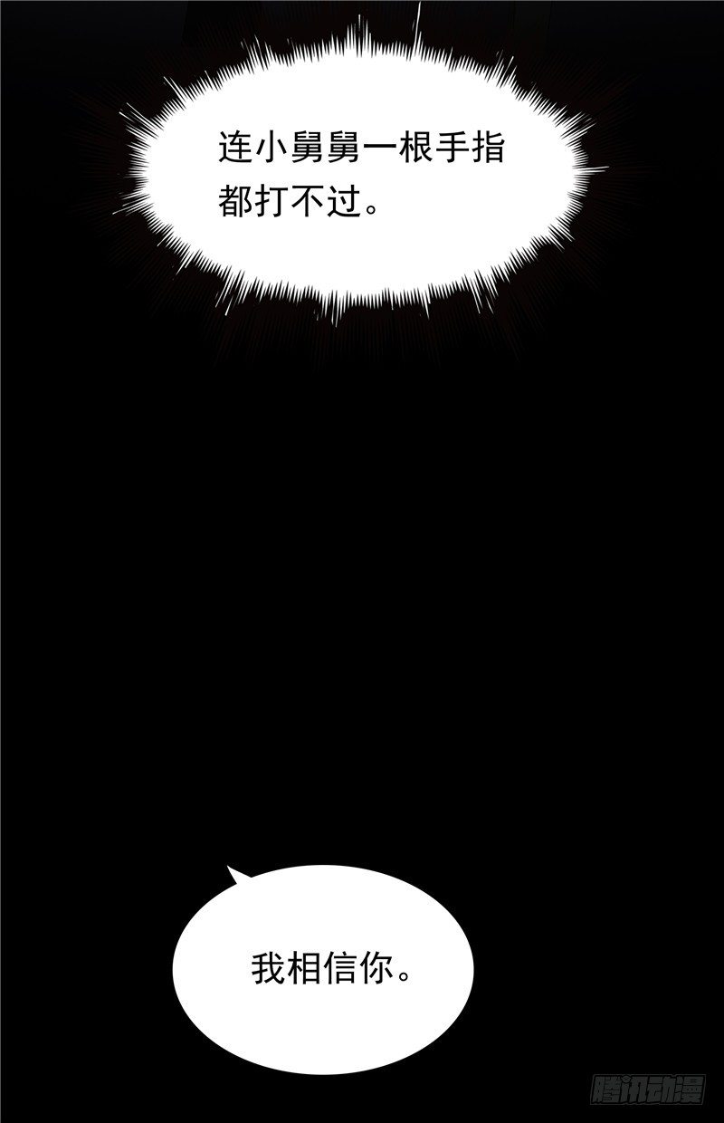 第23话 讨回公道-第24话