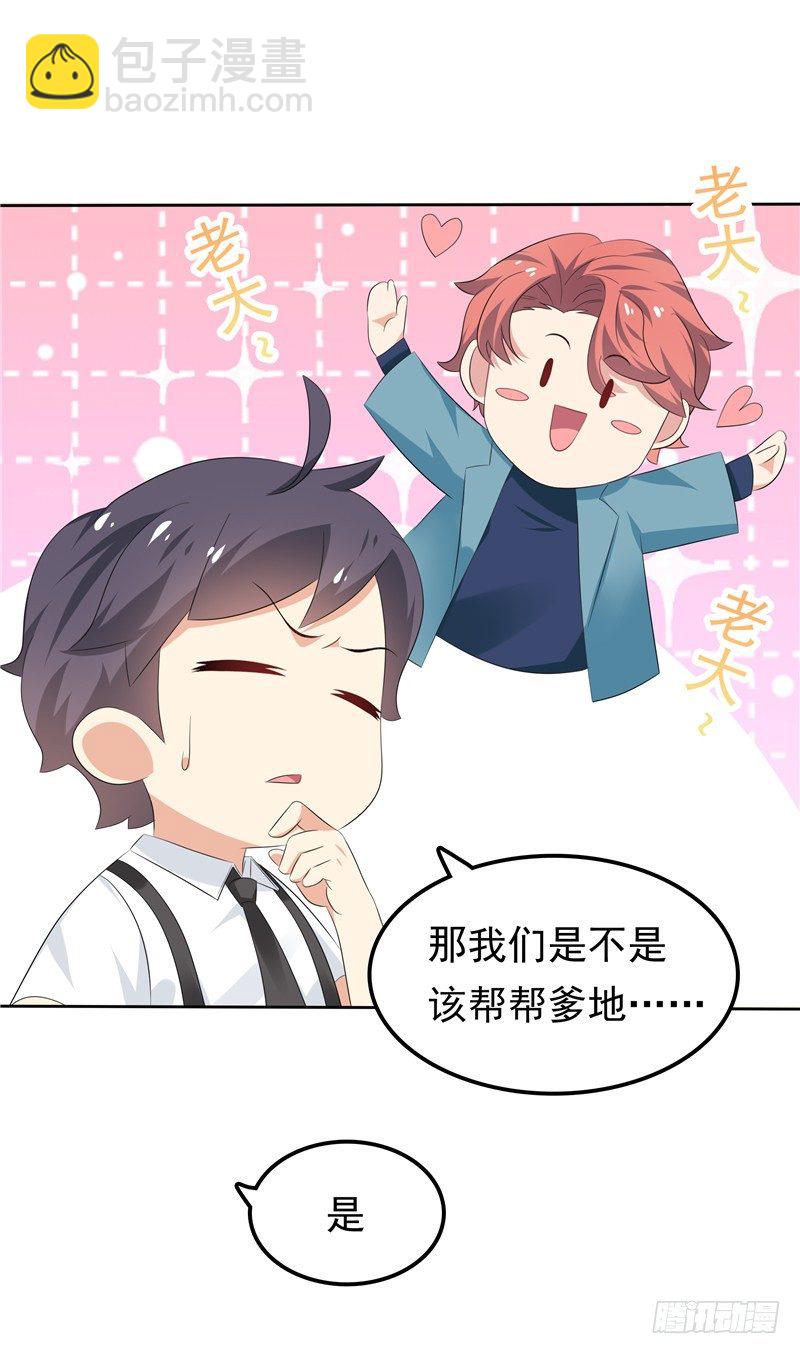 第25话 年轻得很-第26话