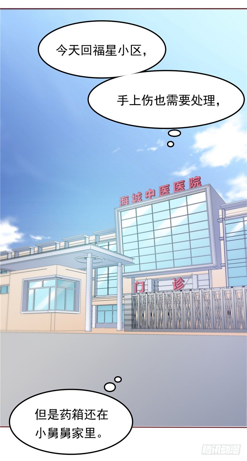 第25话 年轻得很-第26话