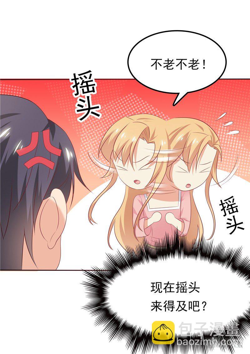 第25话 年轻得很-第26话