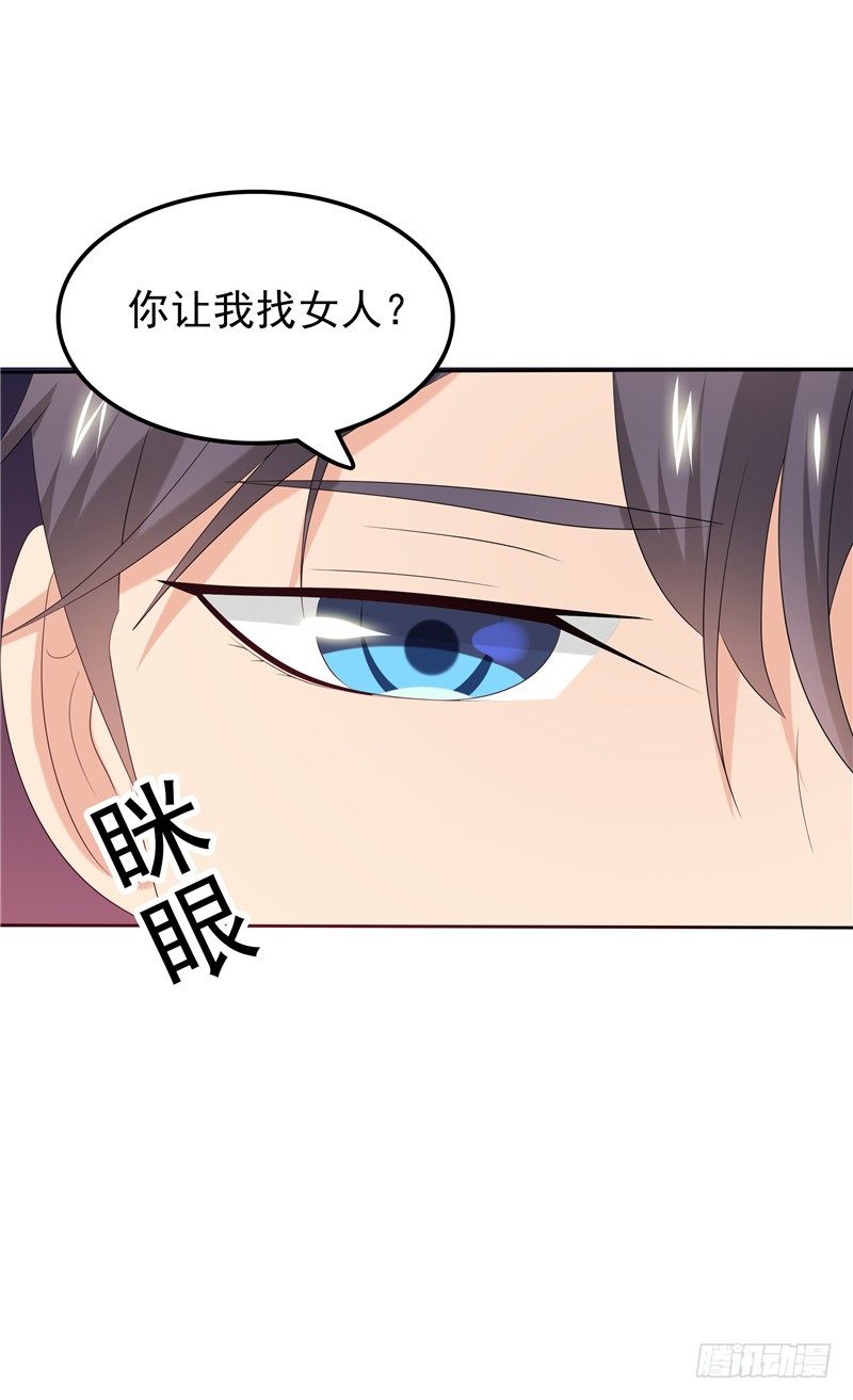 第25话 年轻得很-第26话