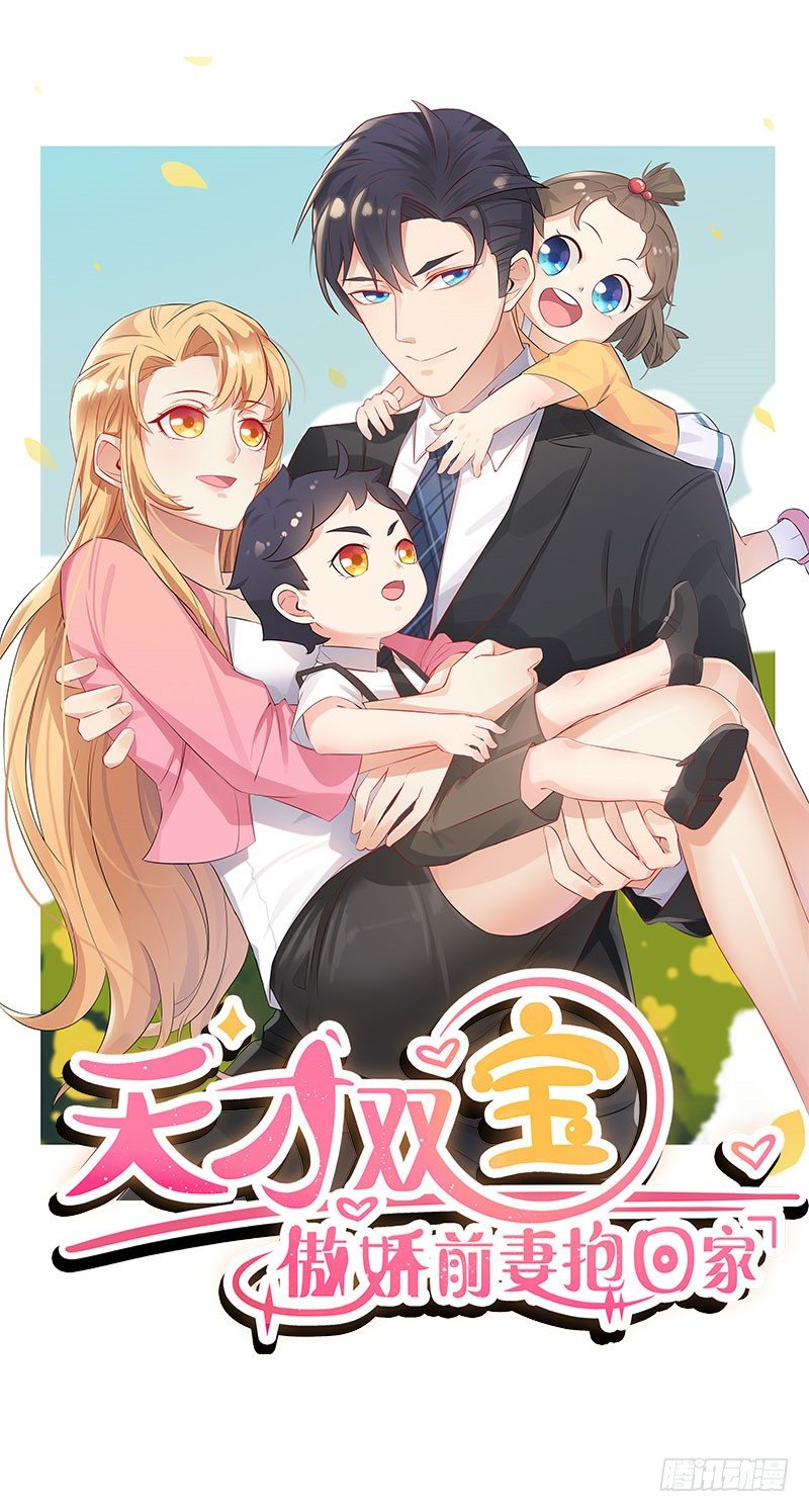 第29话 小天才-第30话