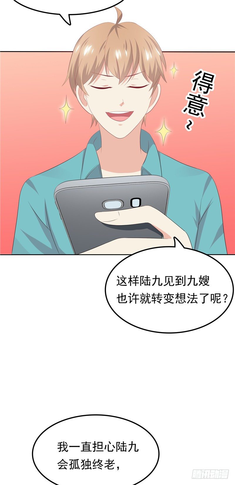 第29话 小天才-第30话