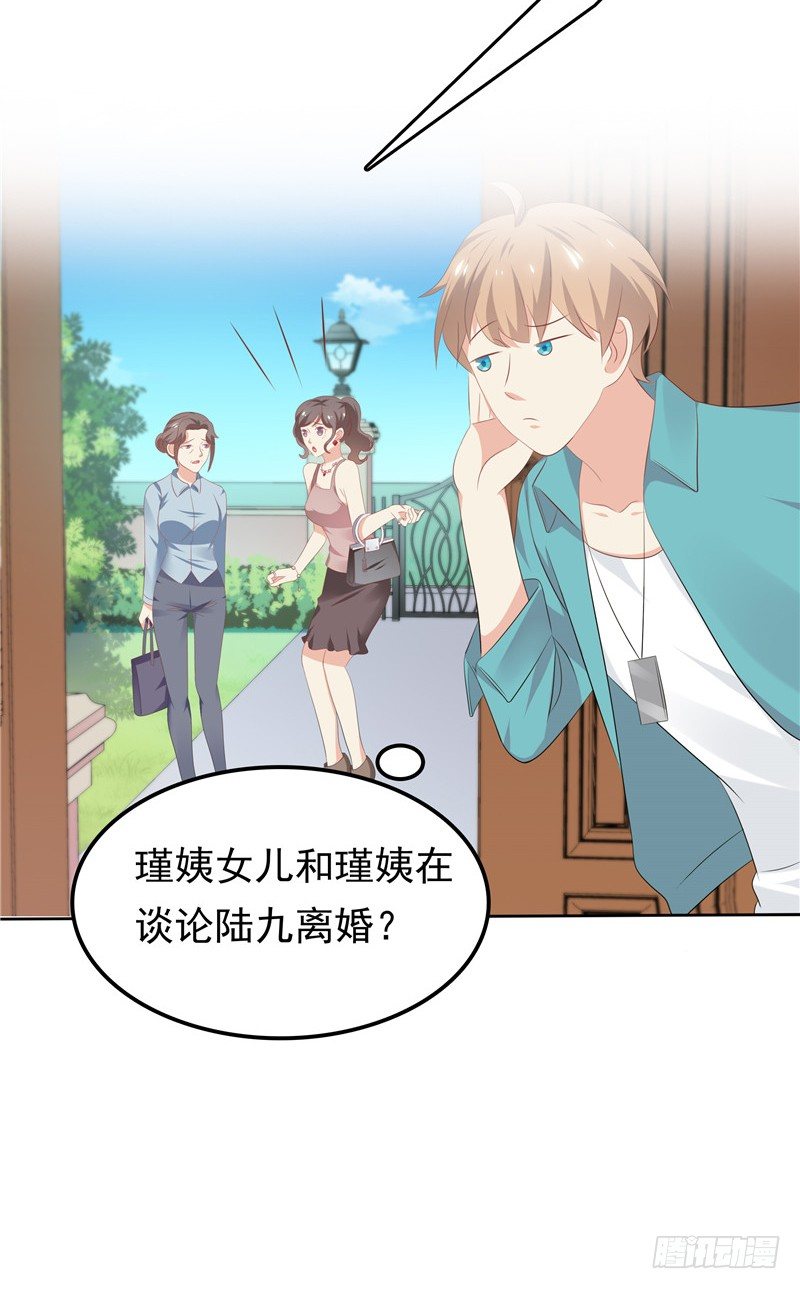 第29话 小天才-第30话