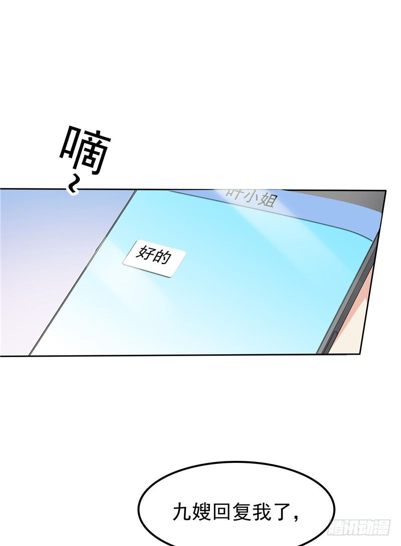 第29话 小天才-第30话
