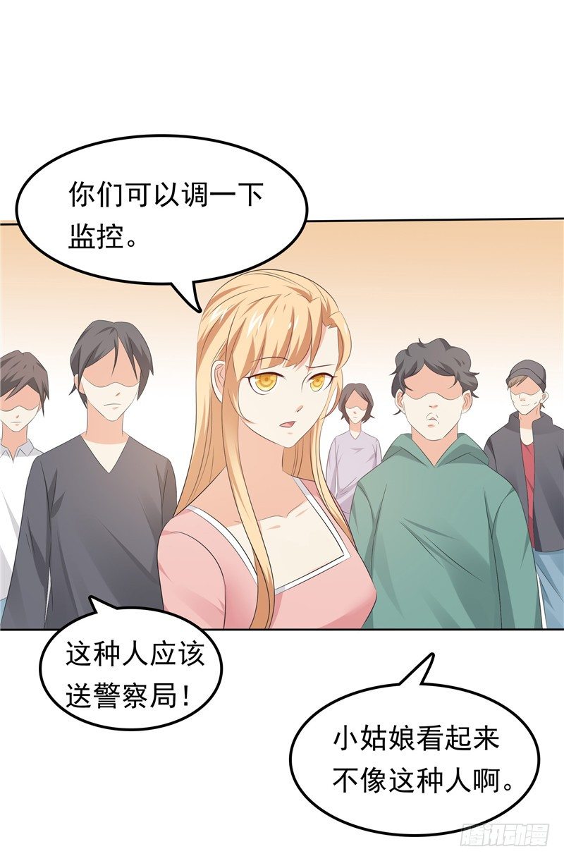 第31话 抓小偷-第32话