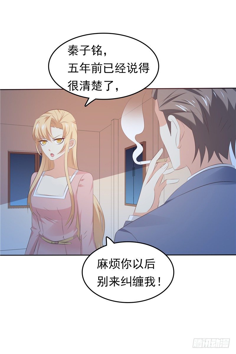 第33话 纠缠-第34话