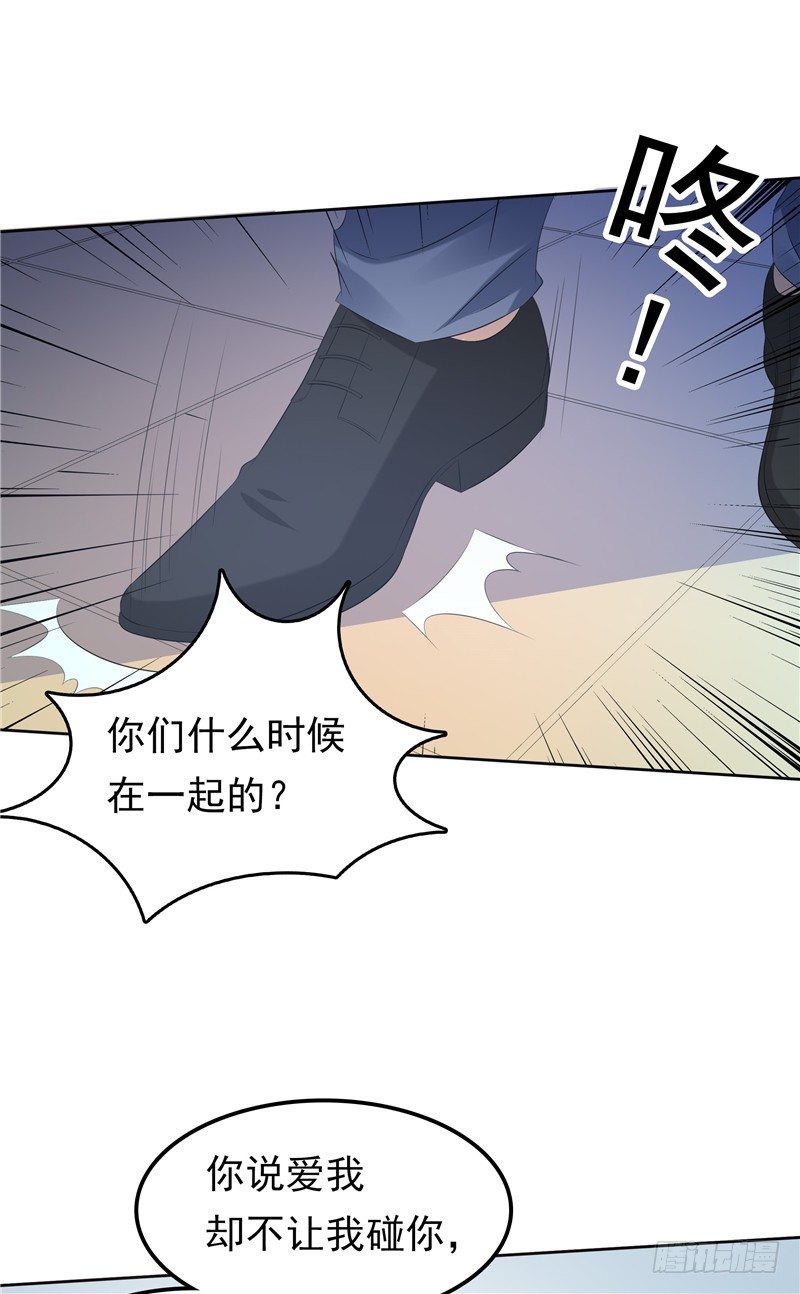 第33话 纠缠-第34话