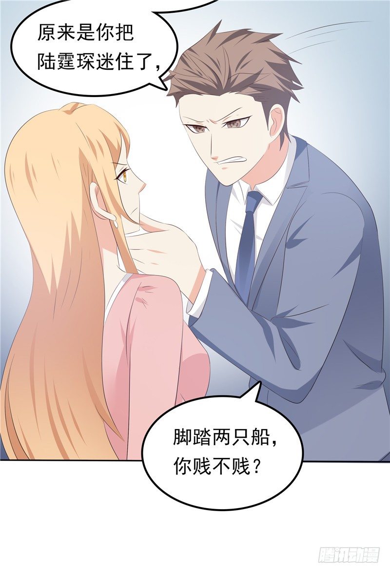 第33话 纠缠-第34话