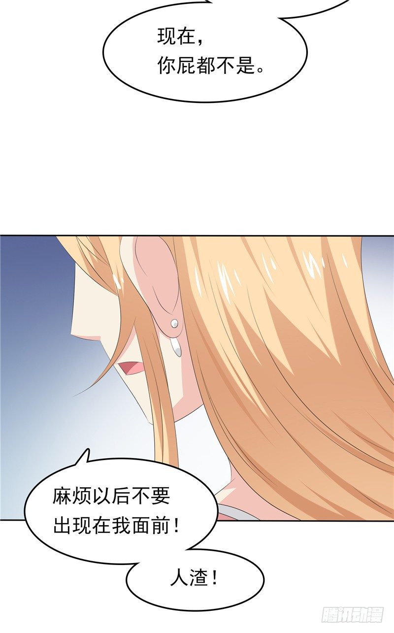 第33话 纠缠-第34话