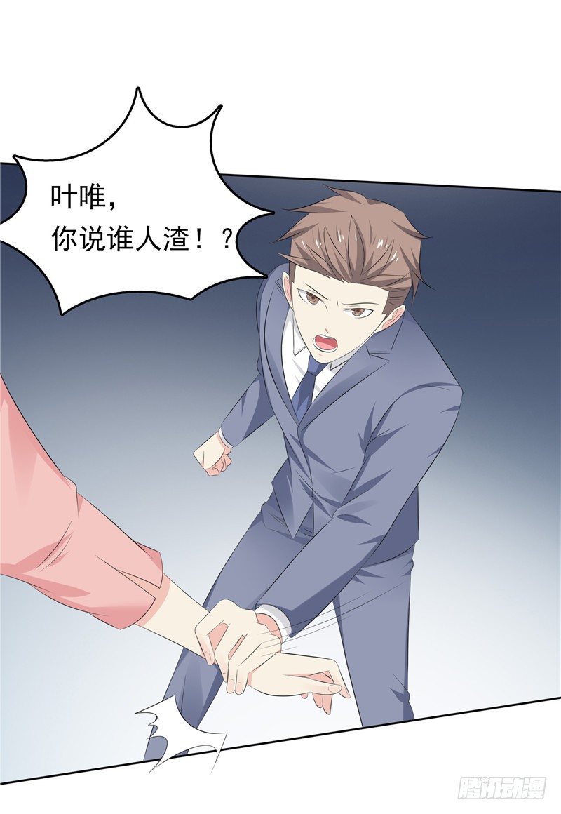 第33话 纠缠-第34话