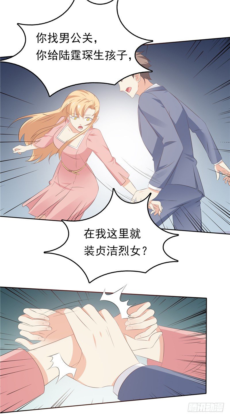 第33话 纠缠-第34话