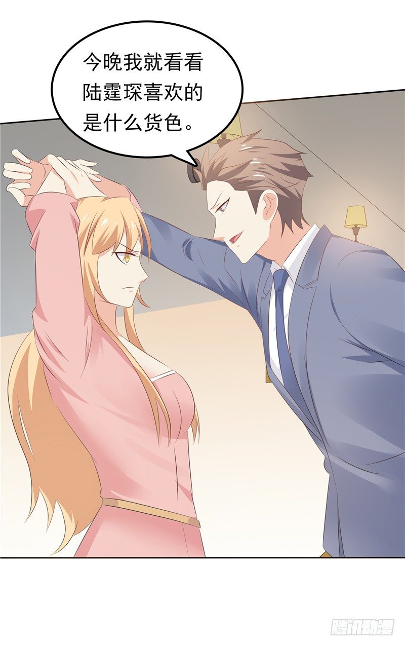 第33话 纠缠-第34话