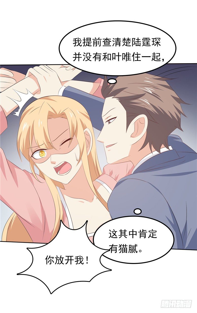 第33话 纠缠-第34话